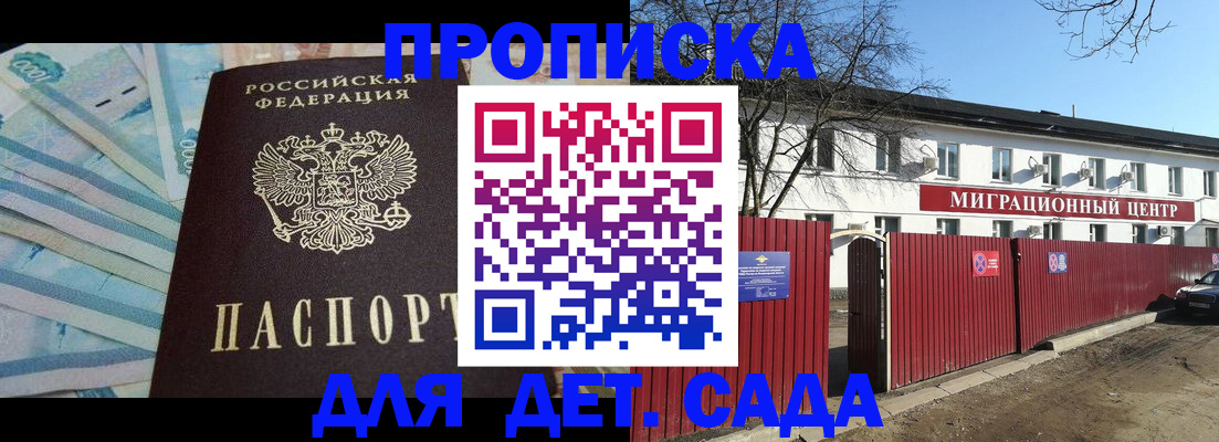 временная регистрация надежно в Евпатории