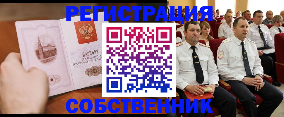 прописка для кредита в Евпатории