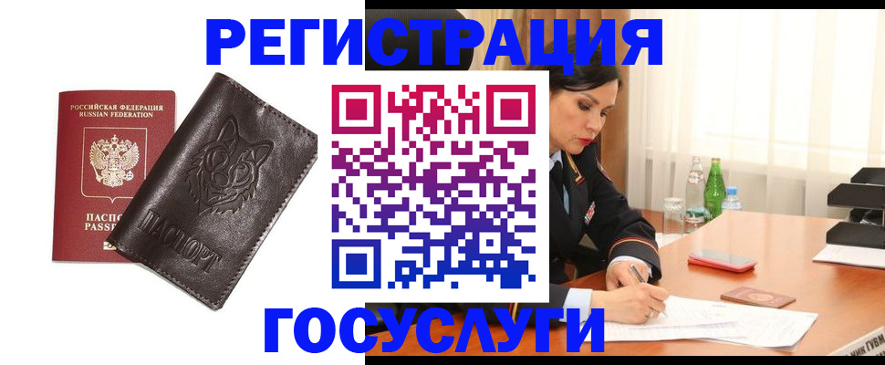 прописка гарантия в Евпатории