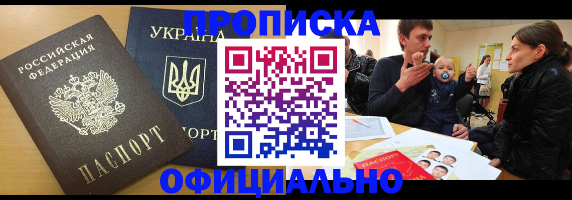 найти адрес прописки в Евпатории