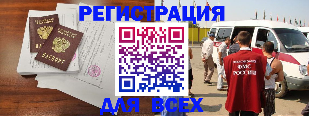 временная регистрация собственник в Евпатории